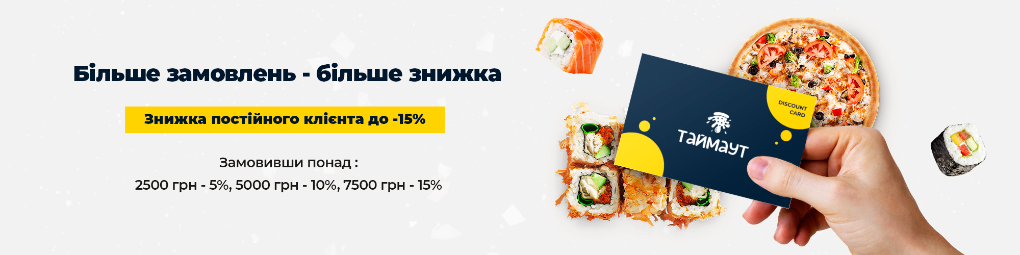 Стоимость суши в Одессе